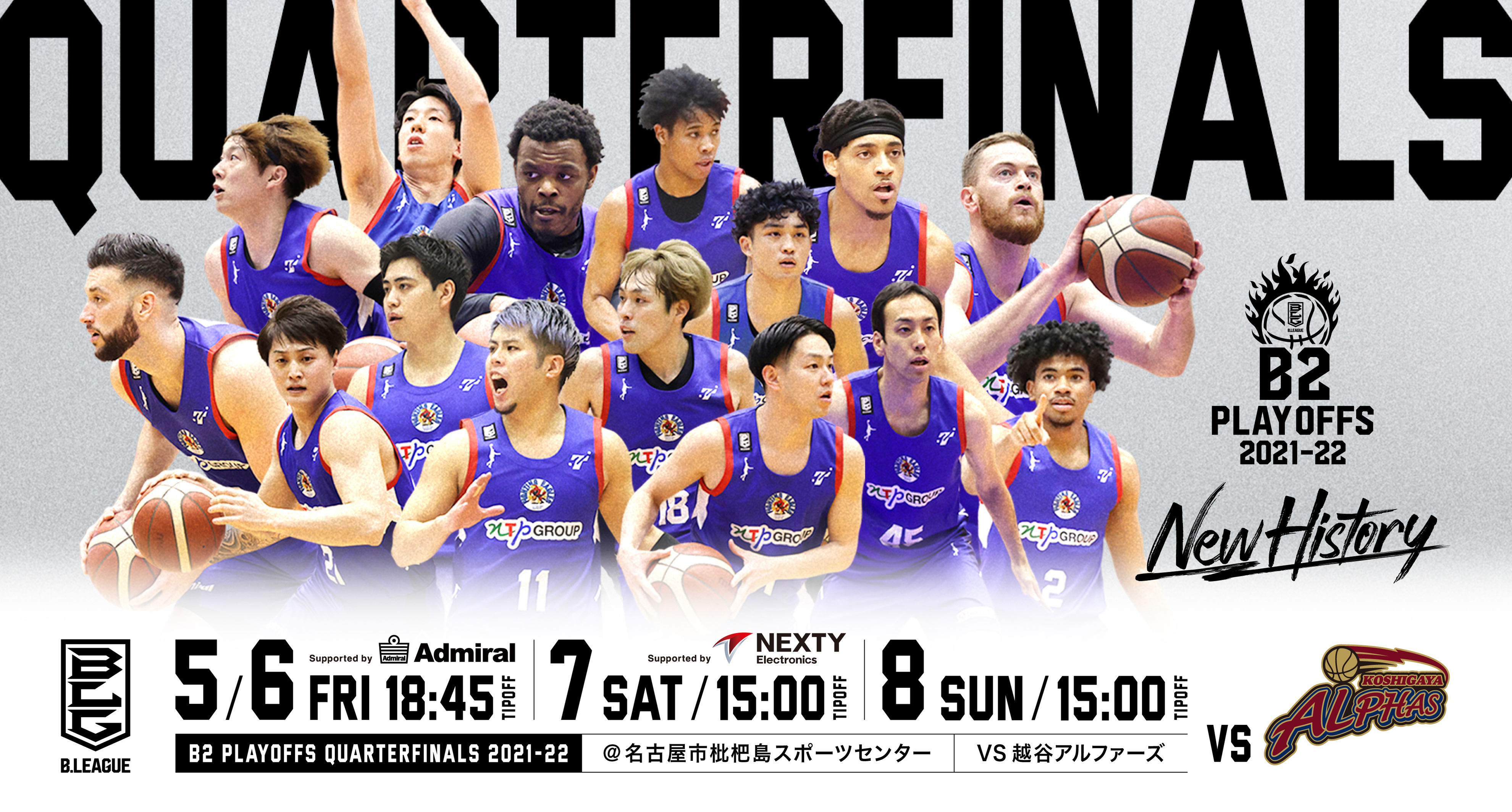 イベント情報】 B2 PLAYOFFS QUARTERFINALS 2021-22 5/6(金)7(土)8(日