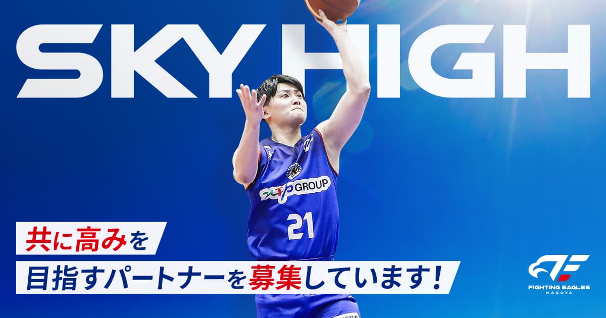 パートナー・スポンサーページ｜ファイティングイーグルス名古屋 | ファイティングイーグルス名古屋