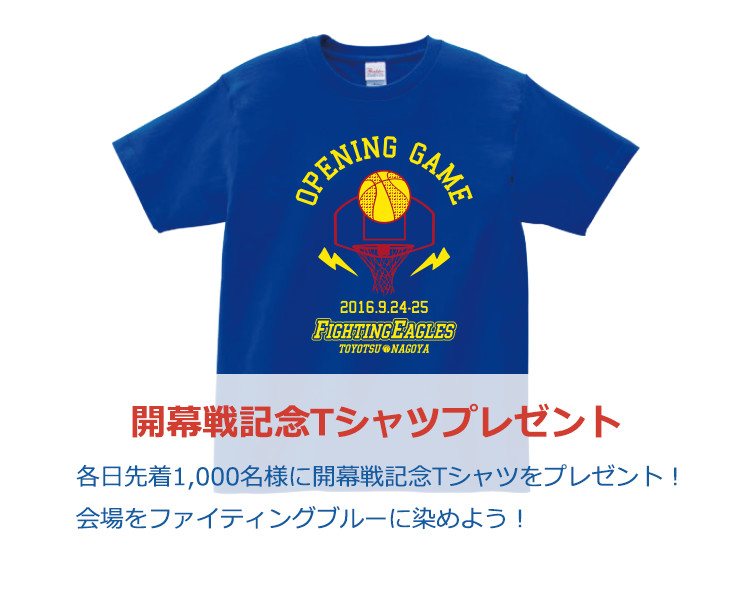 9/24・25についに開幕！Fイーグルス名古屋、初のプロシーズンへ - F